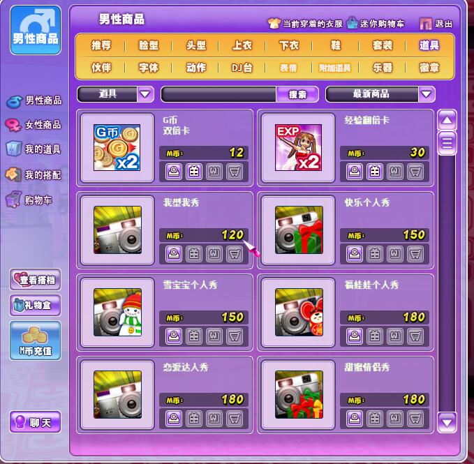 勁舞團(tuán)外掛 勁舞團(tuán)外掛