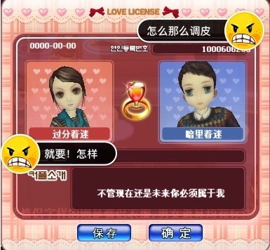 深情告白活動-王洋,我想大聲告訴你 深情告白活動-王洋,我想大聲告訴你