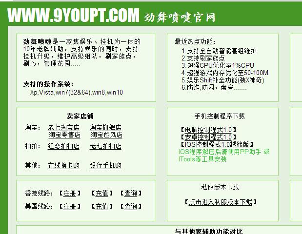 勁舞團噴嚏外掛 勁舞團噴嚏外掛