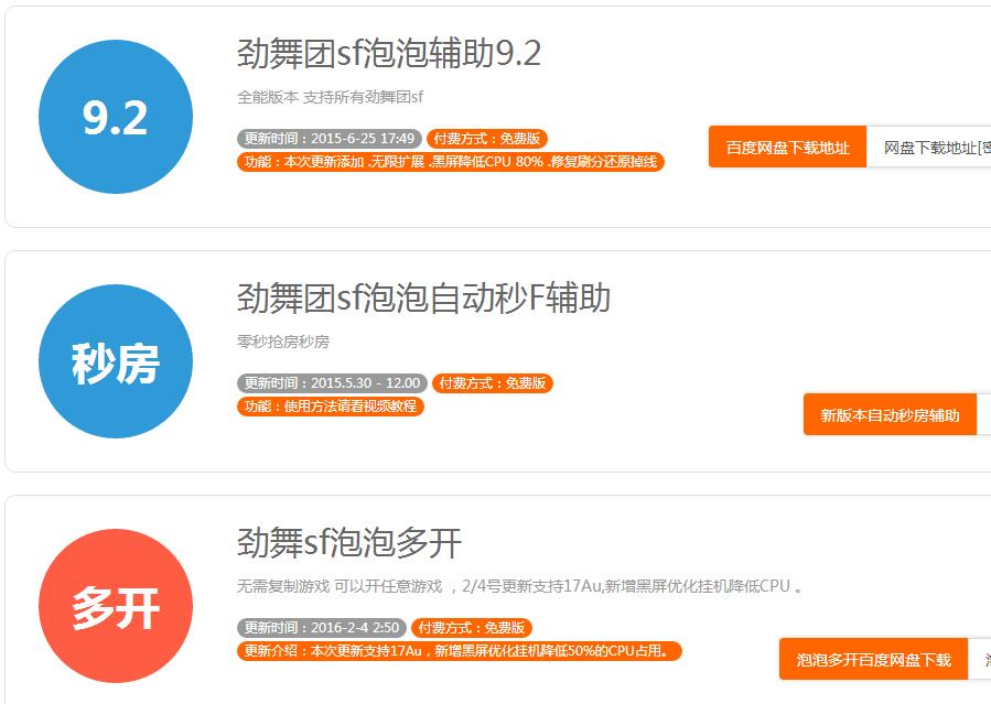 勁舞團泡泡輔助官網 勁舞團泡泡輔助官網