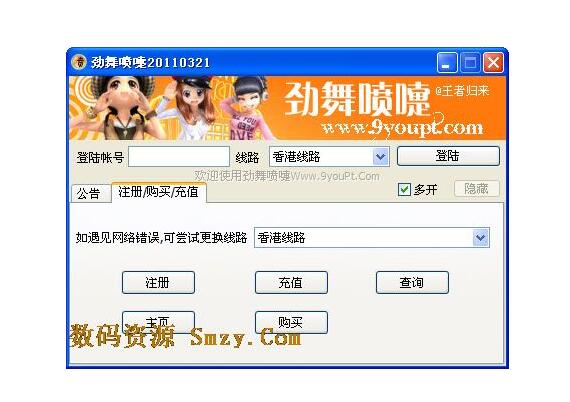 勁舞團噴嚏輔助 勁舞團噴嚏輔助