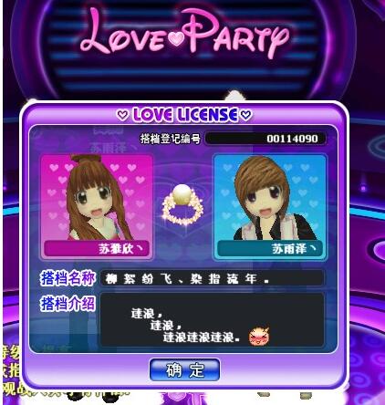 勁舞團玩家情侶戒指 勁舞團玩家情侶戒指