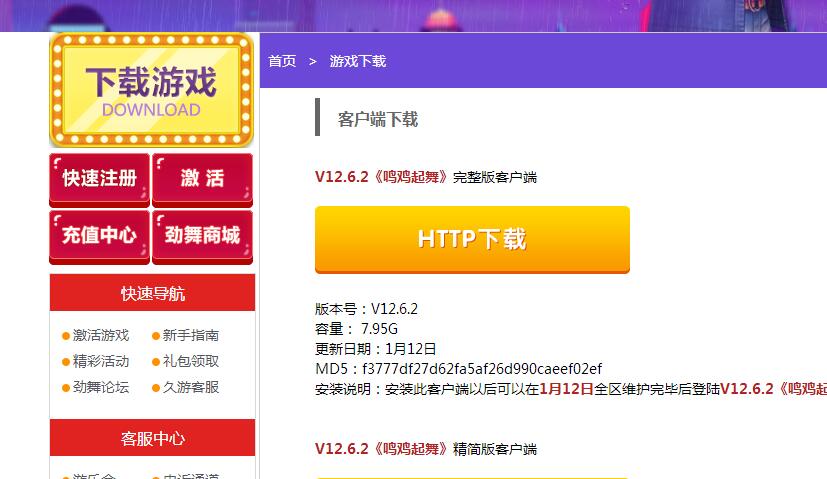 勁舞團官方下載地址 勁舞團官方下載地址