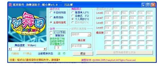 勁舞團外掛強大的功能 勁舞團外掛強大的功能