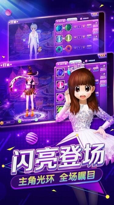 心動勁舞團手機游戲 心動勁舞團手機游戲