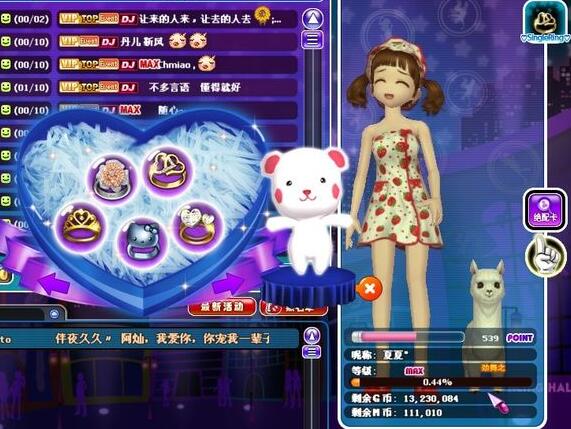 勁舞團戒指等級圖 勁舞團戒指等級圖